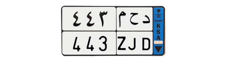 لوحة د ح م 443